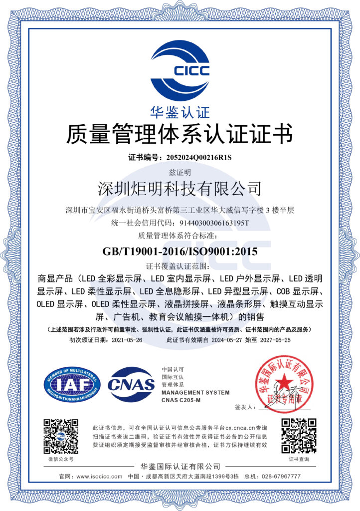 ISO9001质量管理体系认证证书-1